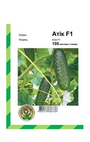 Огурец Атик F1 100 семян. А Огурец Атик F1 100 семян. А