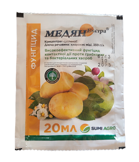Медян Экстра 20мл (SumiAgro) Медян Экстра 20мл (SumiAgro)
