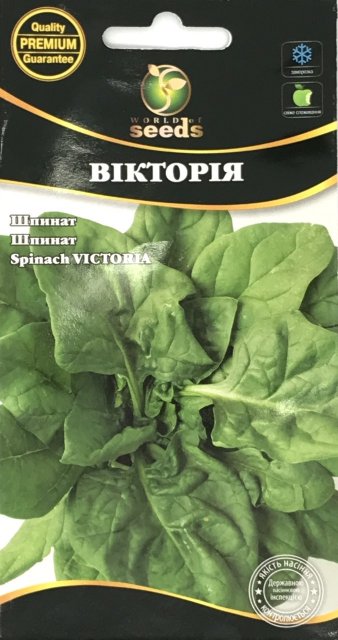 Шпинат Виктория 3г WoS Шпинат Виктория 3г WoS