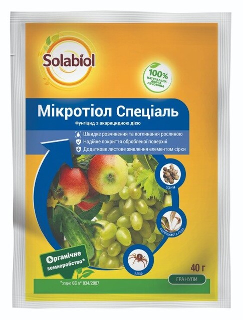 Микротиол Специаль 40г SBM (Акарацид/Фунгицид) Микротиол Специаль 40г SBM (Акарацид/Фунгицид)