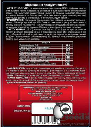 Удобрение GroGreen Фрут NPK 17-10-32, 250г Удобрение GroGreen Фрут NPK 17-10-32, 250г