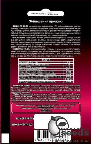 Удобрение GroGreen  Финиш  NPK 8-17-41, 25г