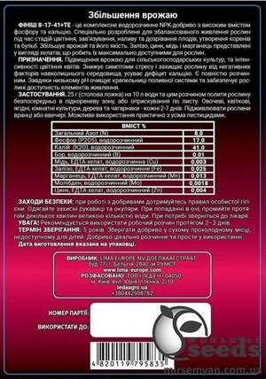 Удобрение GroGreen  Финиш  NPK NPK 8-17-41, 250г