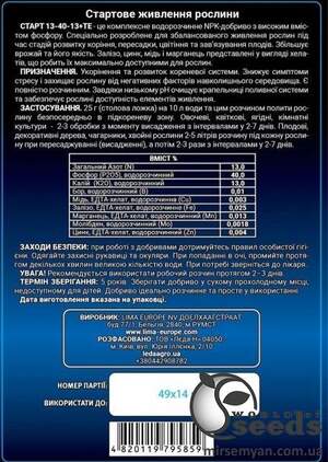 Удобрение GroGreen  Старт  NPK 13-40-13, 250г