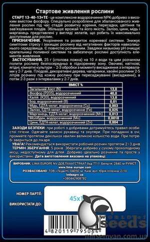 Удобрение ГроГрин Старт (GroGreen) NPK 13-40-13, 100г