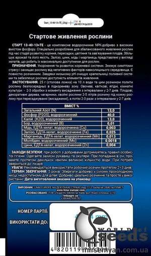 Удобрение GroGreen Старт NPK 13-40-13, 25г Удобрение GroGreen Старт NPK 13-40-13, 25г