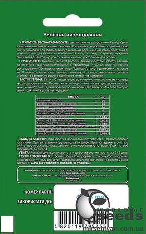 Удобрение GroGreen  Гель Мульти  5 20-20-20+6Са+3MgO+TE, 25г