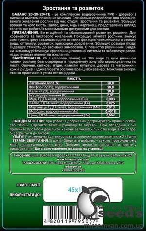 Удобрение GroGreen  Баланс  NPK 20-20-20, 100г