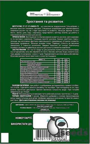 Удобрение GroGreen  гель Вегетатив  NPK 27-27-27+МЭ 25г