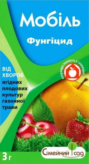 Фунгицид Мобиль 3г СС Фунгицид Мобиль 3г СС