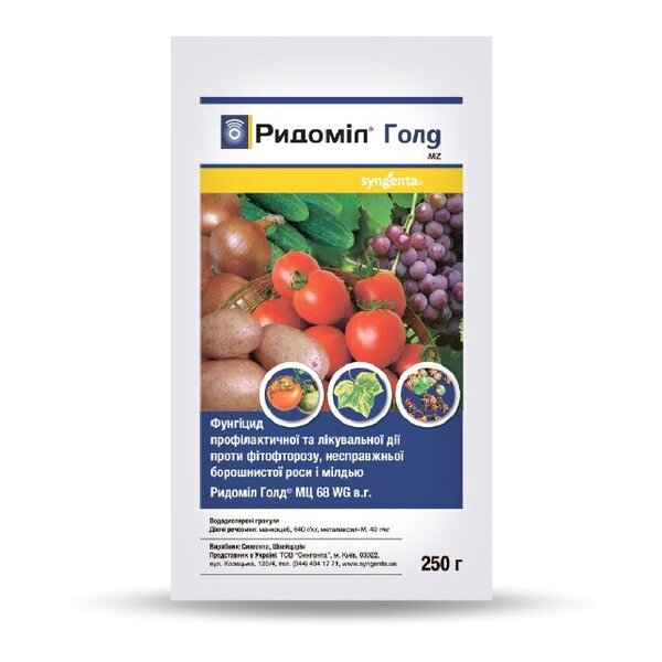 Ридомил Голд 250г Syngenta (Фунгицид) Ридомил Голд 250г Syngenta (Фунгицид)