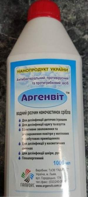 Дезинфицирующее и фунгицидное средство "Аргенвіт" 1л (Рабочий раствор) Дезинфицирующее и фунгицидное средство "Аргенвіт" 1л (Рабочий раствор)