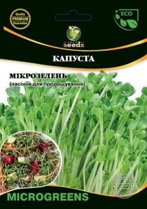 Микрозелень Капуста 20г WoS