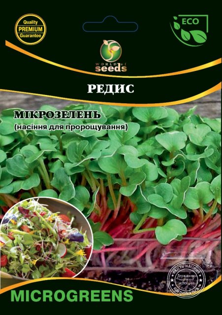 Микрозелень Редис 20г WoS Микрозелень Редис 20г WoS