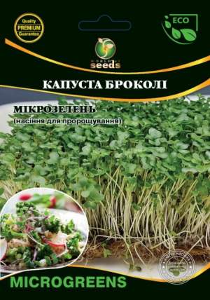 Микрозелень Капуста брокколи 10г WoS