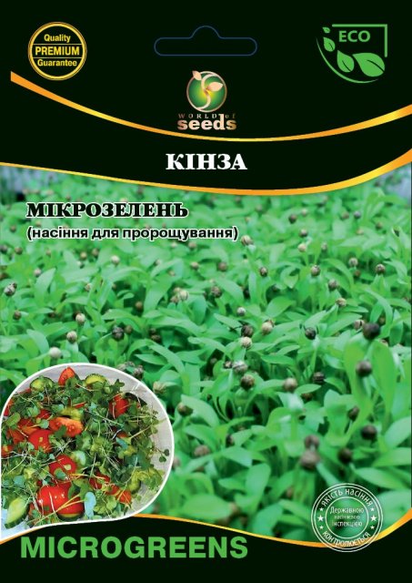 Микрозелень Кинза 20г WoS Микрозелень Кинза 20г WoS