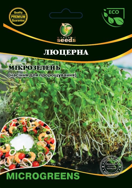 Микрозелень Люцерна 20г WoS Микрозелень Люцерна 20г WoS