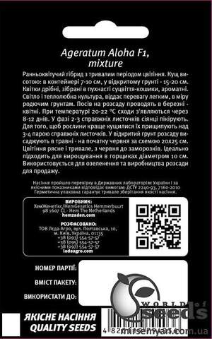 Агератум карликовый Алоха F1, смесь 10 семян.  Л