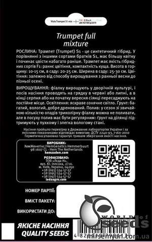 Виола Трампет (ветровка) S1 смесь 10 семян. L Виола Трампет (ветровка) S1 смесь 10 семян. L