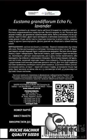 Эустома Эхо F1 лавандовая 5 семян. L Эустома Эхо F1 лавандовая 5 семян. L