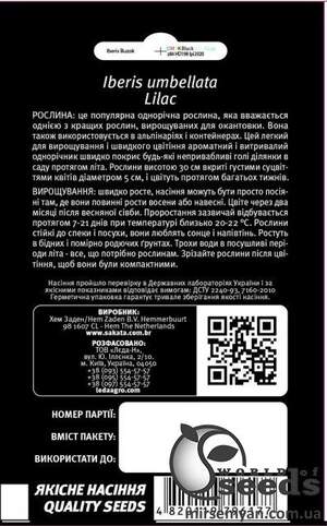 Иберис Сирень 0,5г. L Иберис Сирень 0,5г. L