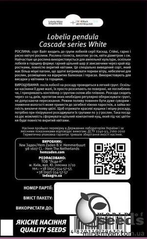 Лобелия Вайт ампельно белая 0,1г.  L