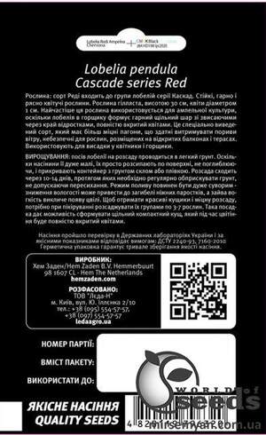 Лобелия Редди ампельная красная 0,1г. L Лобелия Редди ампельная красная 0,1г. L