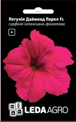 Петуния Даймонд Парпл F1  5 семян. L