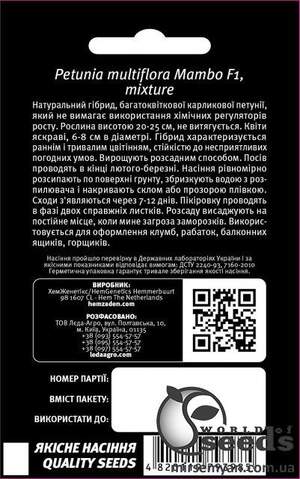 Петуния Мамбо F1 многоцветков., смесь 10 семян. L