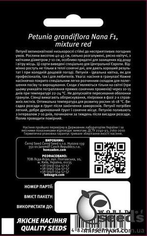 Петуния Нана F1 большекв., пламенная смесь 10 семян. L