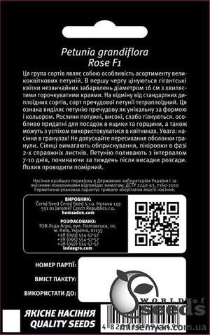 Петуния Розеа F1 розовая большекв. 10 семян. L