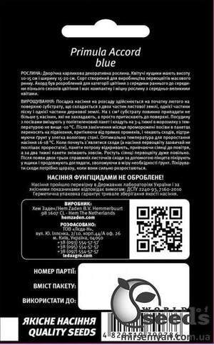 Примула Аккорд F1 голубая 10 семян. L Примула Аккорд F1 голубая 10 семян. L