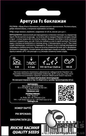 Баклажаны Аретуза F1 10 семян. L Баклажаны Аретуза F1 10 семян. L