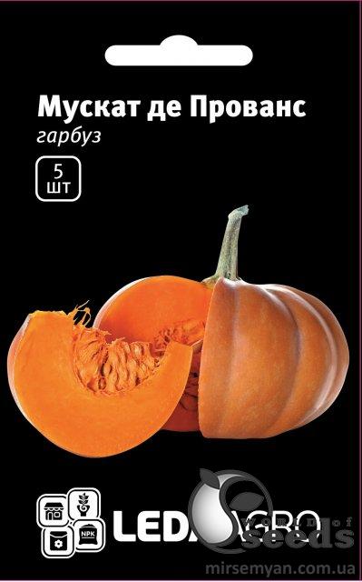 Тыква Мускат де Прованс 5 семян. L Тыква Мускат де Прованс 5 семян. L