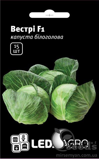 Капуста Весстри средняя F1 15 семян. L Капуста Весстри средняя F1 15 семян. L