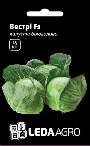 Капуста Весстри средняя F1 15 семян.  L Капуста Весстри средняя F1 15 семян.  L
