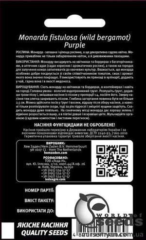 Монарда пурпурная, бергамот 0,3г.  L