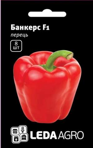 Перец Банкерс F1 8 семян.  L