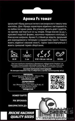 Помидоры Арома F1 5 семян.  L