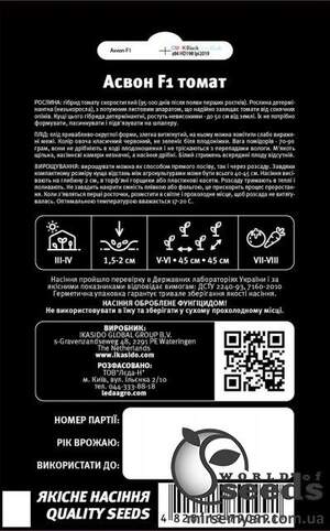 Помидоры Асвон F1 10 семян.  L