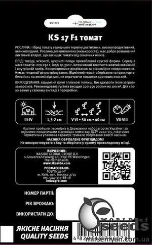 Помидоры КС17 F1 10 семян. L Помидоры КС17 F1 10 семян. L