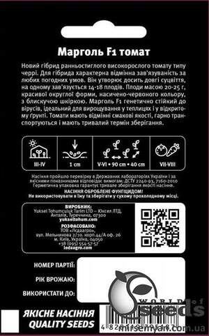 Помидоры Марголь F1 5 семян.  L