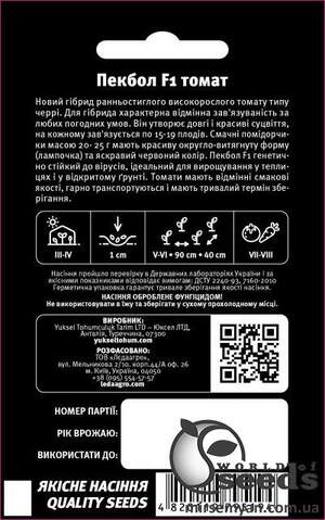 Помидоры Пекбол F1 5 семян. L Помидоры Пекбол F1 5 семян. L