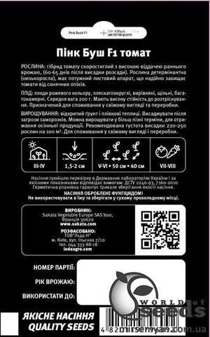 Помидоры Пинк Буш F1 10 семян. L Помидоры Пинк Буш F1 10 семян. L