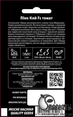 Помидоры Пинк Кой F1 5 семян. L Помидоры Пинк Кой F1 5 семян. L