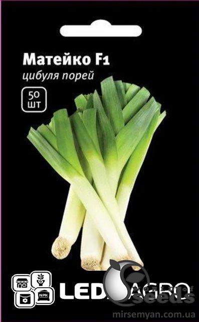 Лук порей Матейко F1 50 семян. L Лук порей Матейко F1 50 семян. L