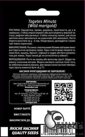 Бархатцы Минута 0,3г. L Бархатцы Минута 0,3г. L