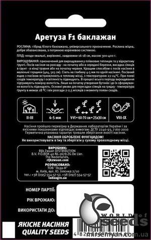 Баклажаны Аретуза F1 50 семян. L Баклажаны Аретуза F1 50 семян. L