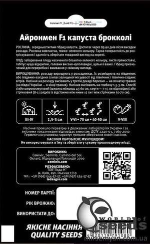 Капуста брокколи Айронмен F1 100 семян. L Капуста брокколи Айронмен F1 100 семян. L