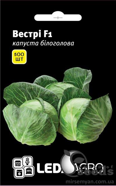 Капуста Вестри F1 500 семян. L Капуста Вестри F1 500 семян. L